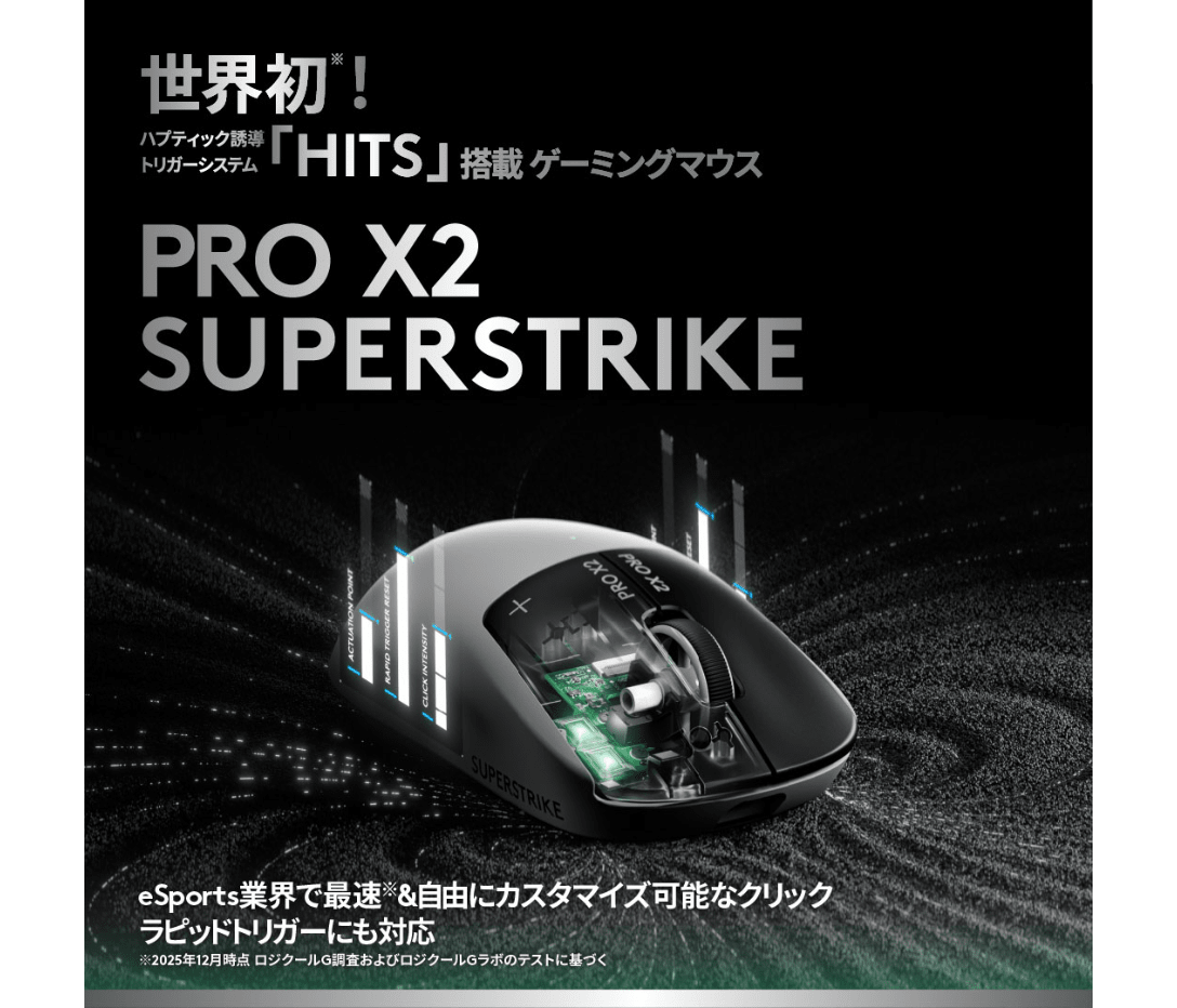 マウス・トラックボール Logicool G PRO X2 SUPERSTRIKE PRO X2 SUPERSTRIKE ワイヤレスゲーミングマウス | ロジクール G