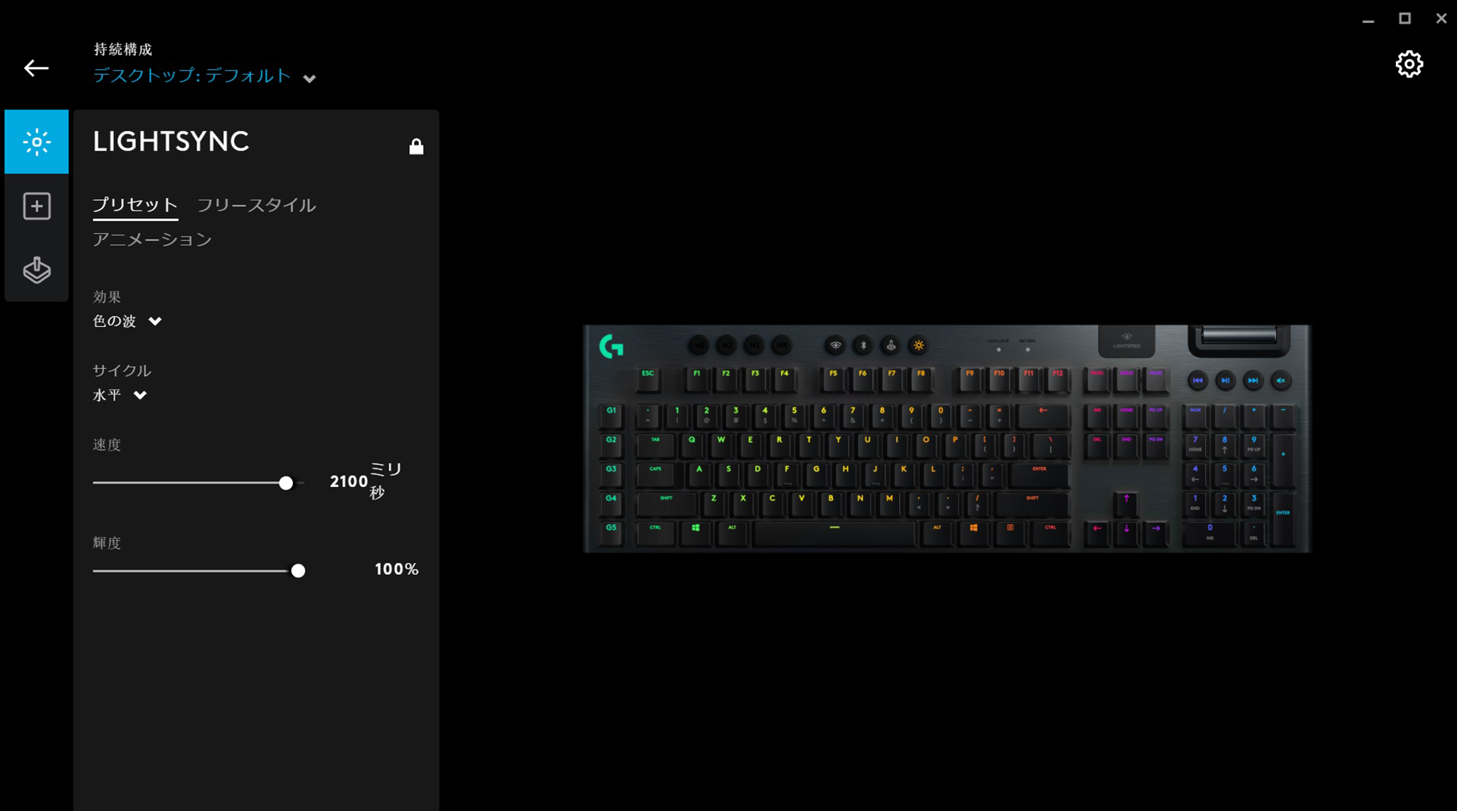 G915 | FULL SPECTRUM PROGRAMMABILITY