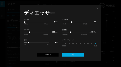 ディエッサー