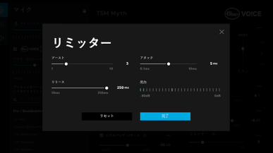 リミッター