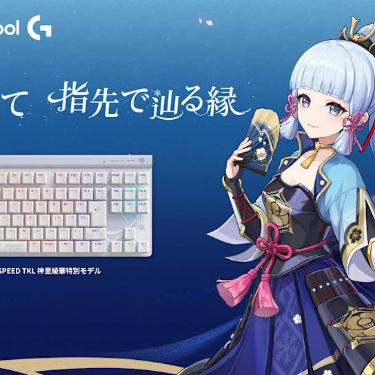 原神・神里綾華モデルのLogitech G517 TKL ワイヤレスキーボード G515 LIGHTSPEED TKL 神里綾華スペシャルエディションキーボード