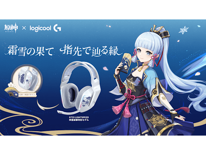 G733 LIGHTSPEED 表示 2